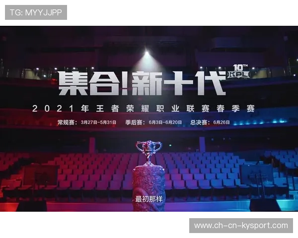 KPL新赛季宣传片发布，kpl春季赛2020宣传海报